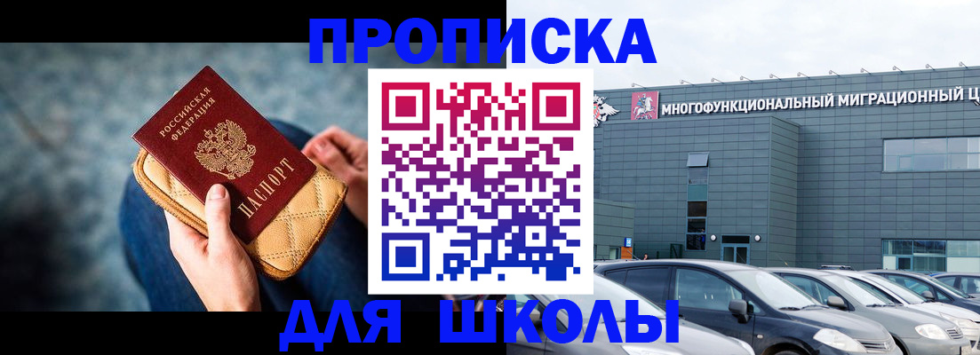 временная регистрация в Кореновске