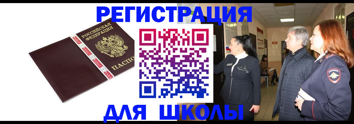 временная регистрация в квартире в Кореновске