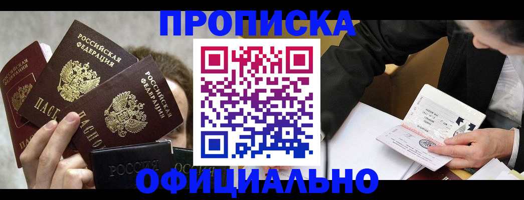 временная регистрация поиск в Кореновске