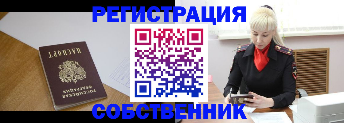 временная регистрация госуслуги в Кореновске